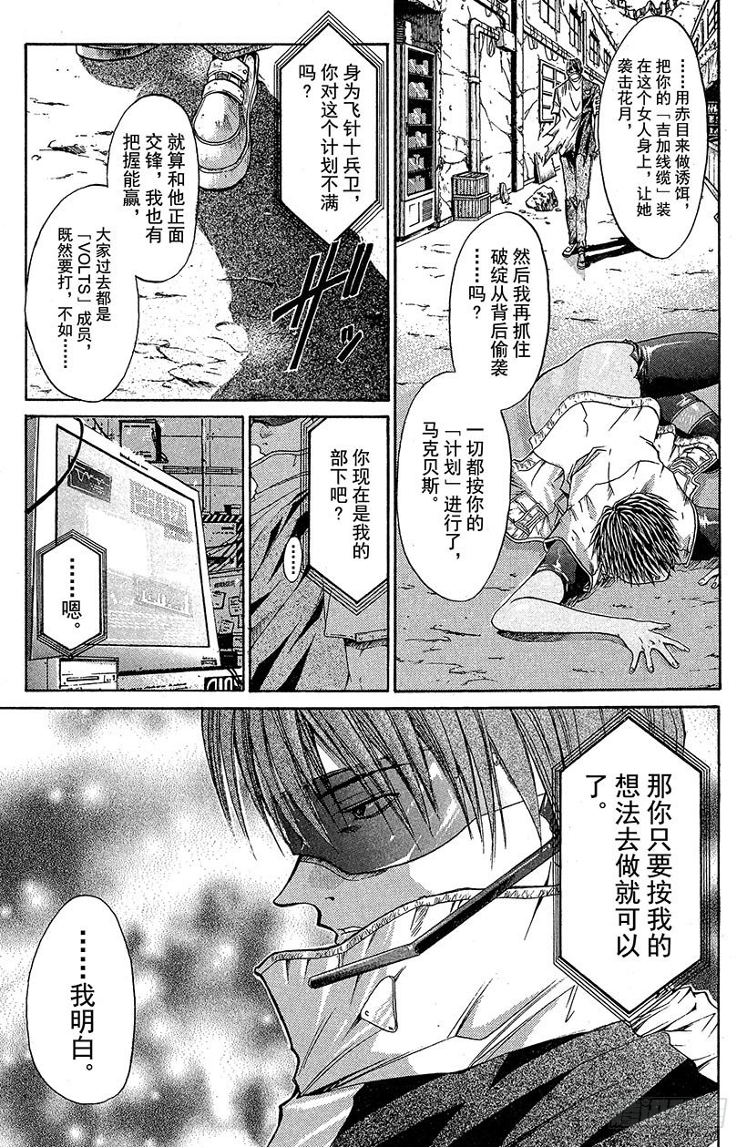 夺回无限城&ldquo;IL&rdquo;大作战！09-第44话