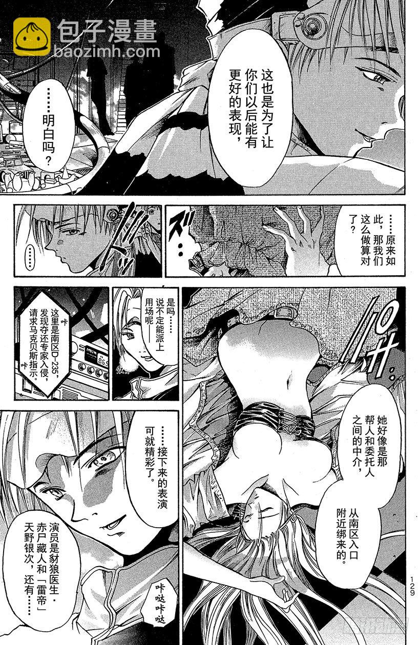 夺回无限城&ldquo;IL&rdquo;大作战！09-第44话