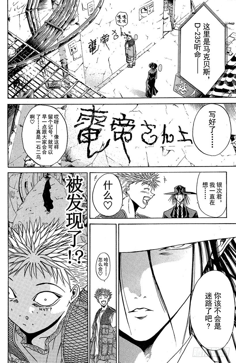 夺回无限城&ldquo;IL&rdquo;大作战！09-第44话