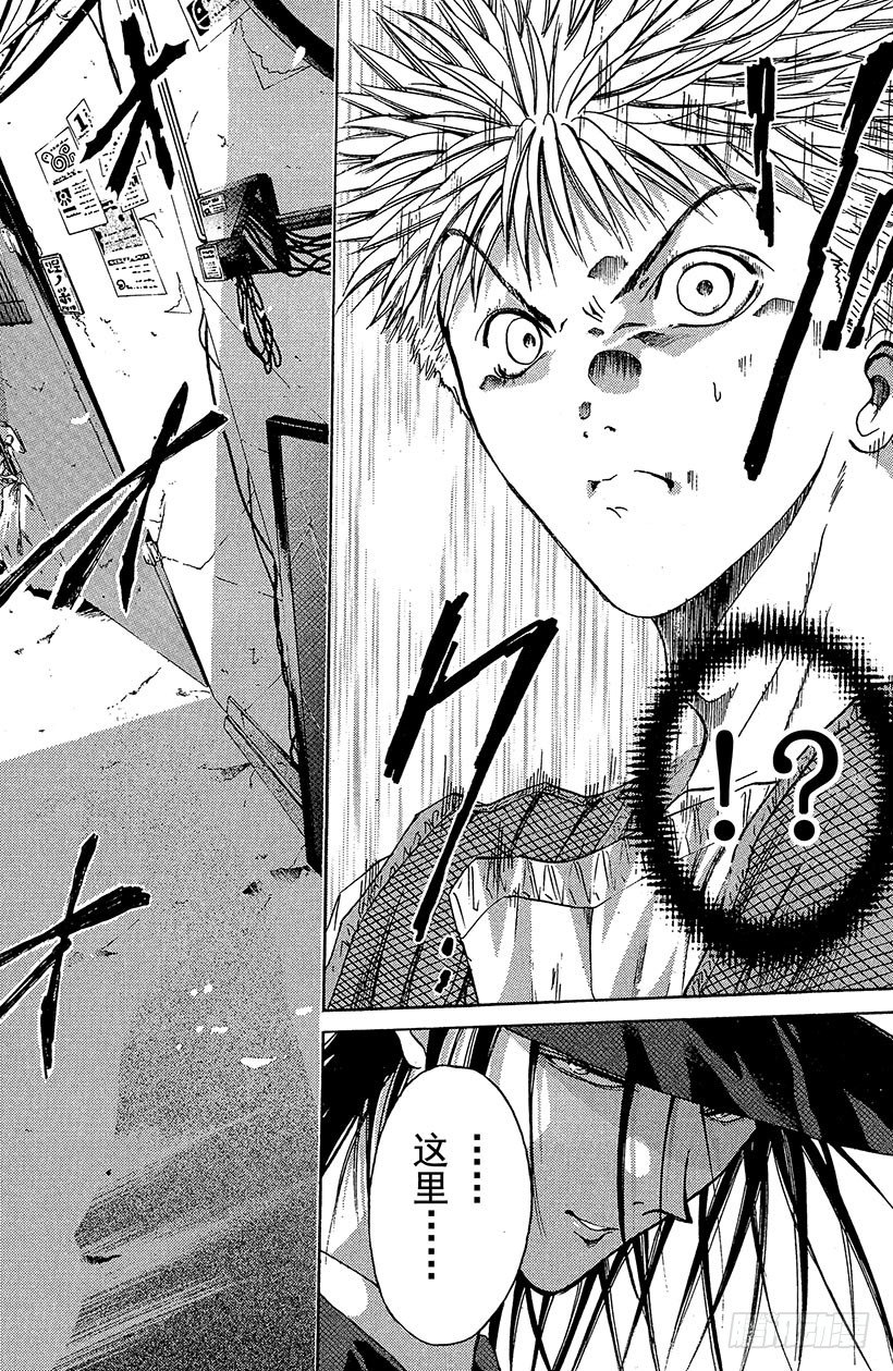 夺回无限城&ldquo;IL&rdquo;大作战！09-第44话