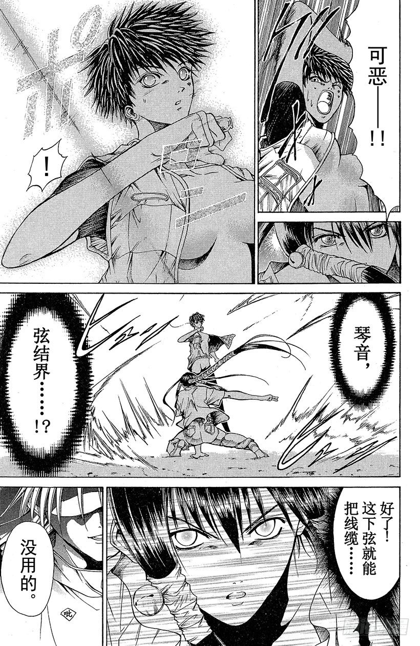 夺回无限城&ldquo;IL&rdquo;大作战！09-第44话