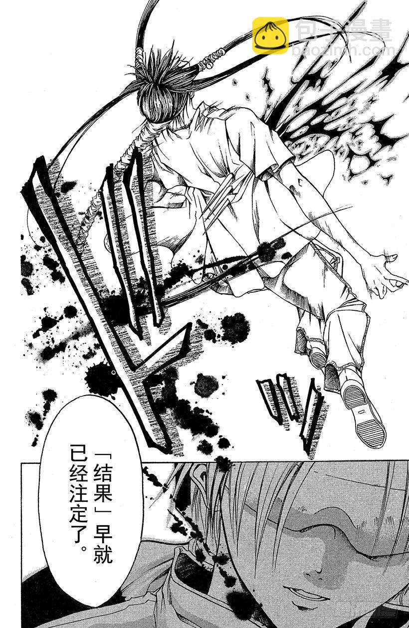 夺回无限城&ldquo;IL&rdquo;大作战！09-第44话