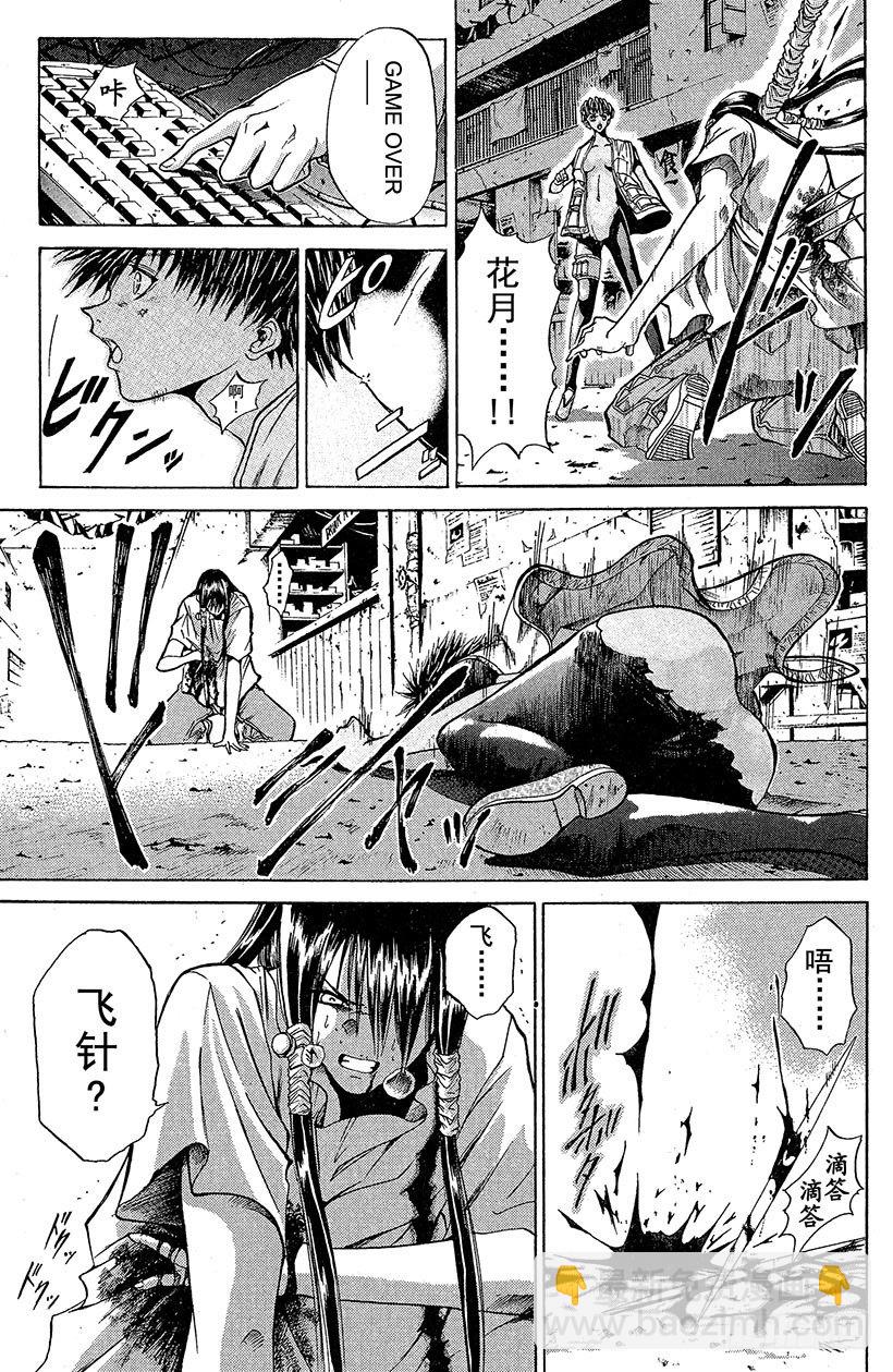 夺回无限城&ldquo;IL&rdquo;大作战！09-第44话