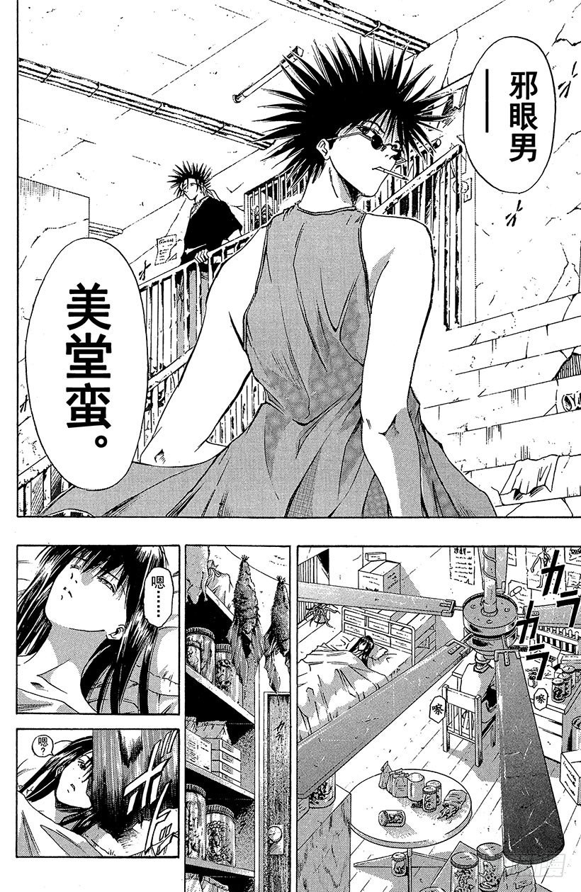 夺回无限城&ldquo;IL&rdquo;大作战！11-第46话