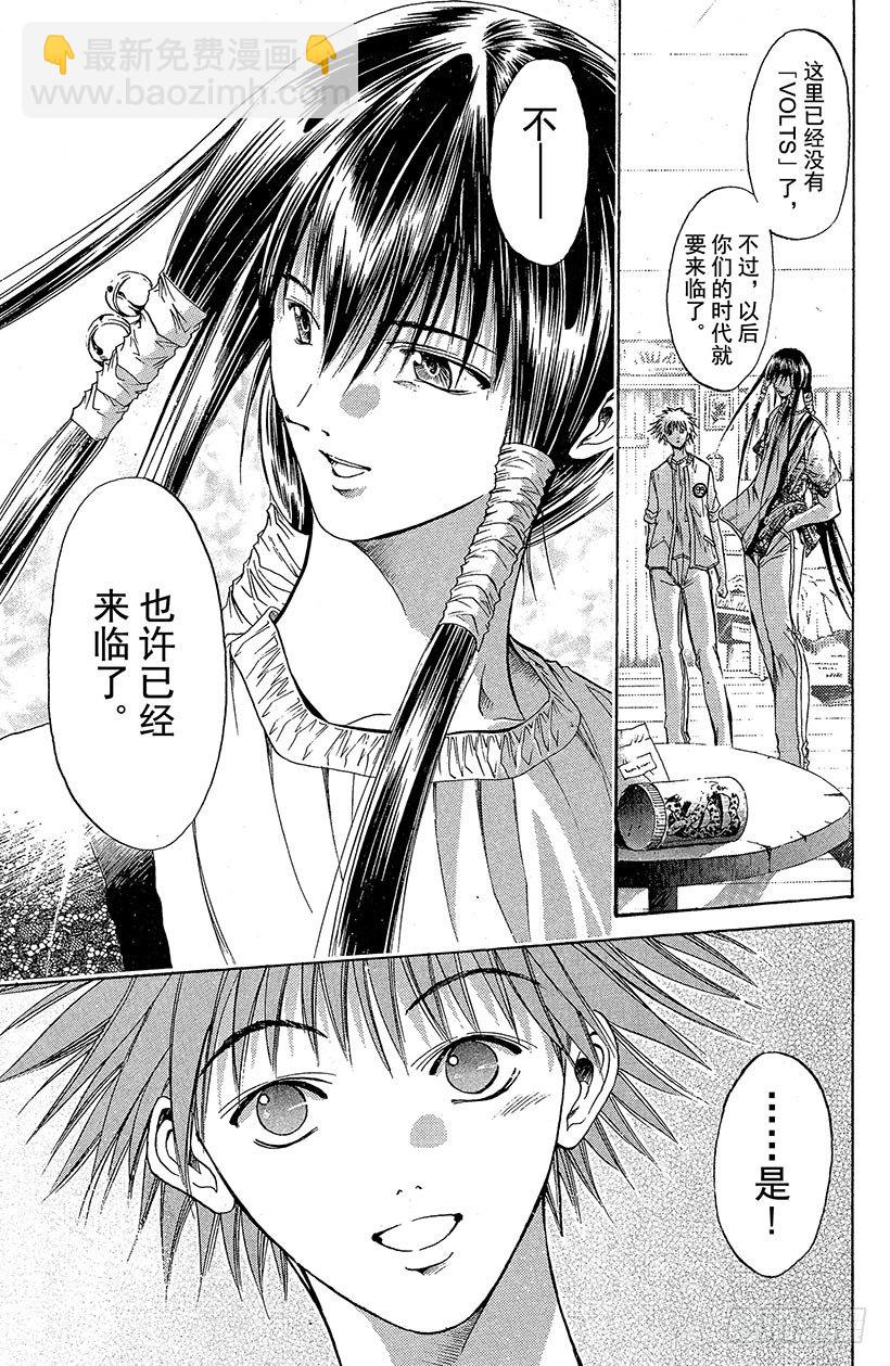 夺回无限城&ldquo;IL&rdquo;大作战！11-第46话