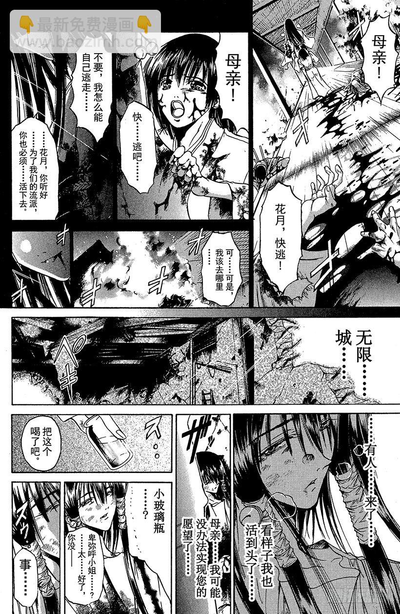 夺回无限城&ldquo;IL&rdquo;大作战！11-第46话