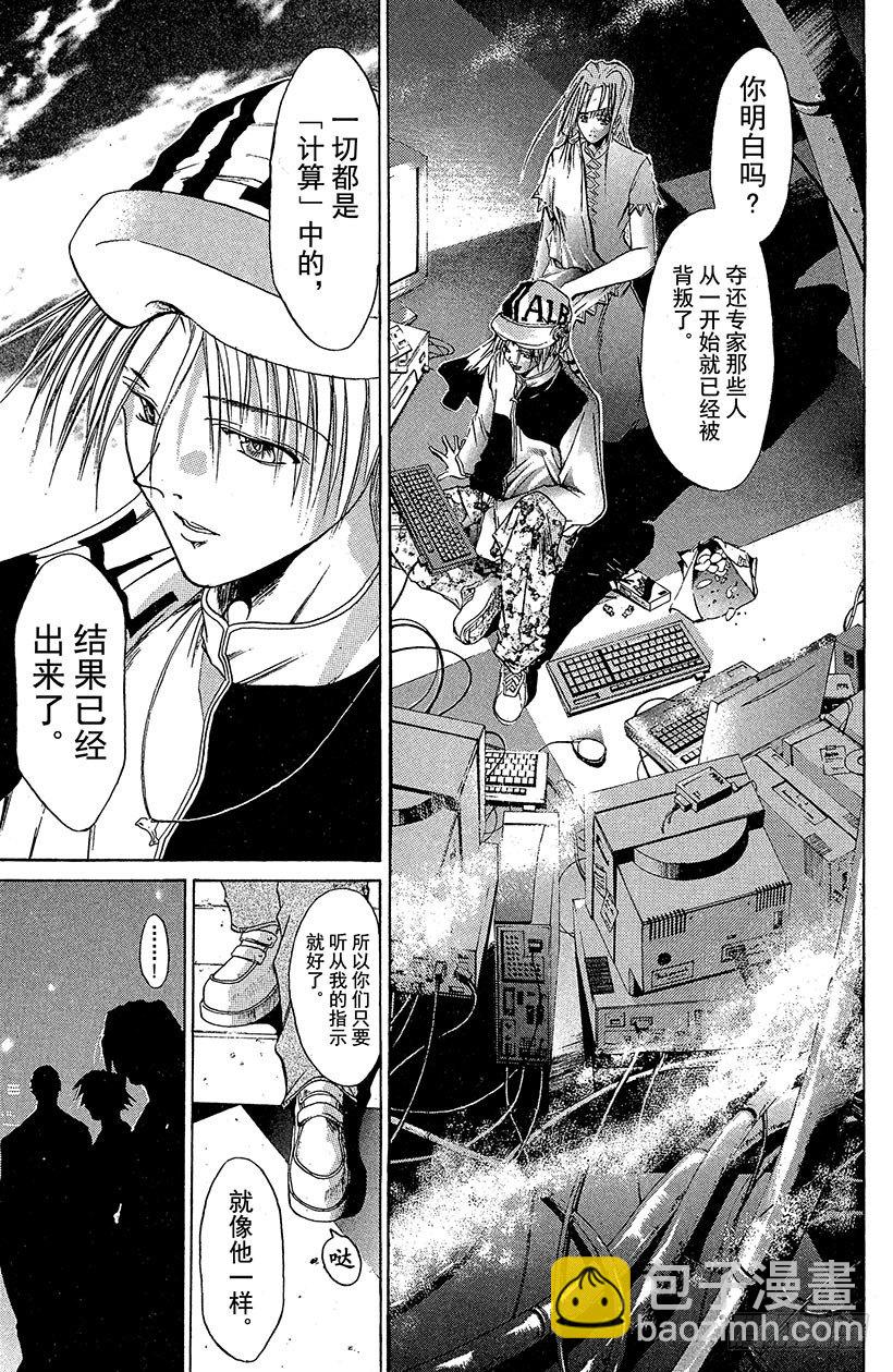 夺回无限城&ldquo;IL&rdquo;大作战！11-第46话