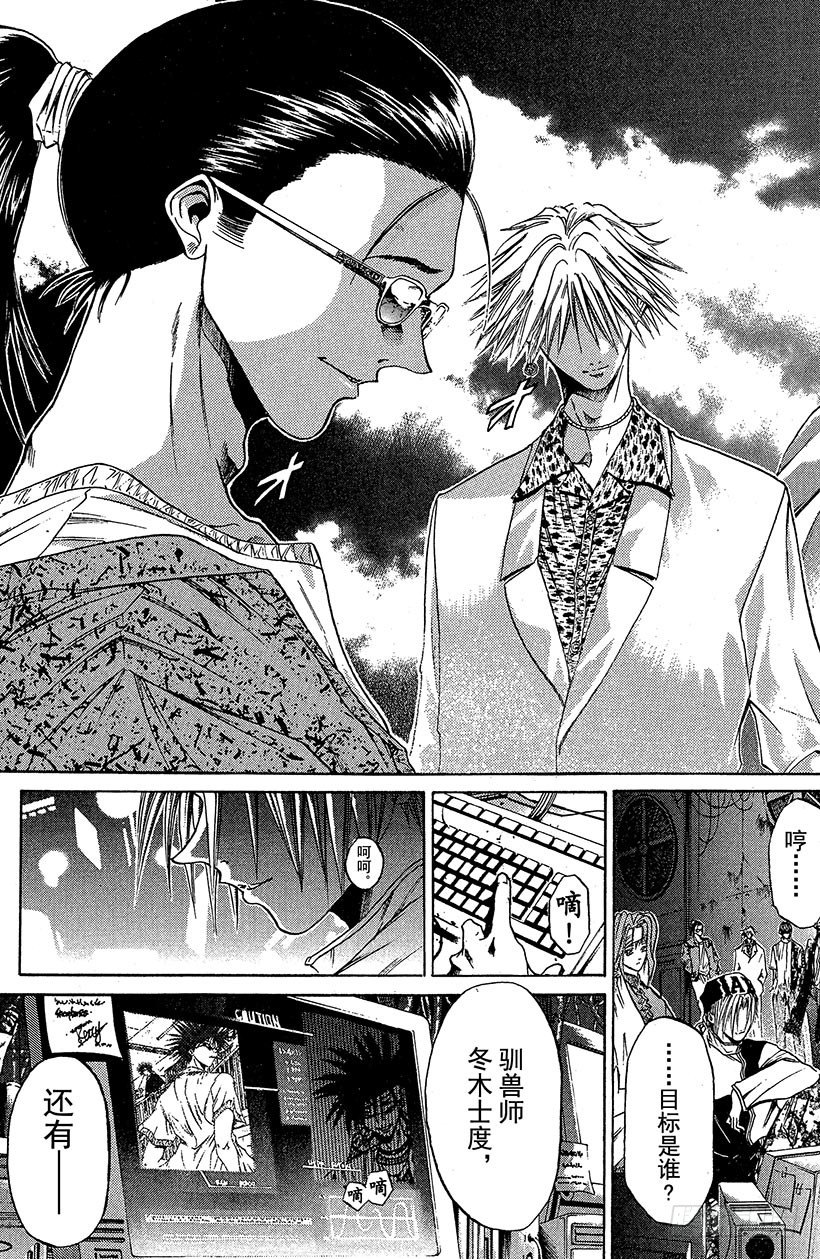 夺回无限城&ldquo;IL&rdquo;大作战！11-第46话