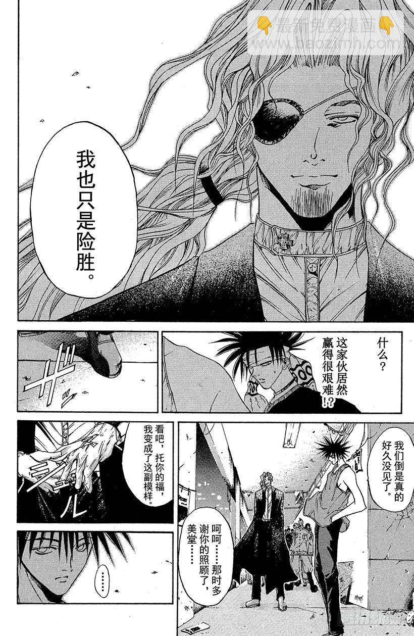 夺回无限城&ldquo;IL&rdquo;大作战！13-第48话