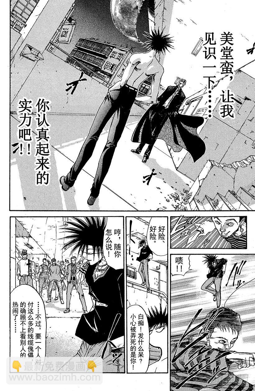 夺回无限城&ldquo;IL&rdquo;大作战！13-第48话