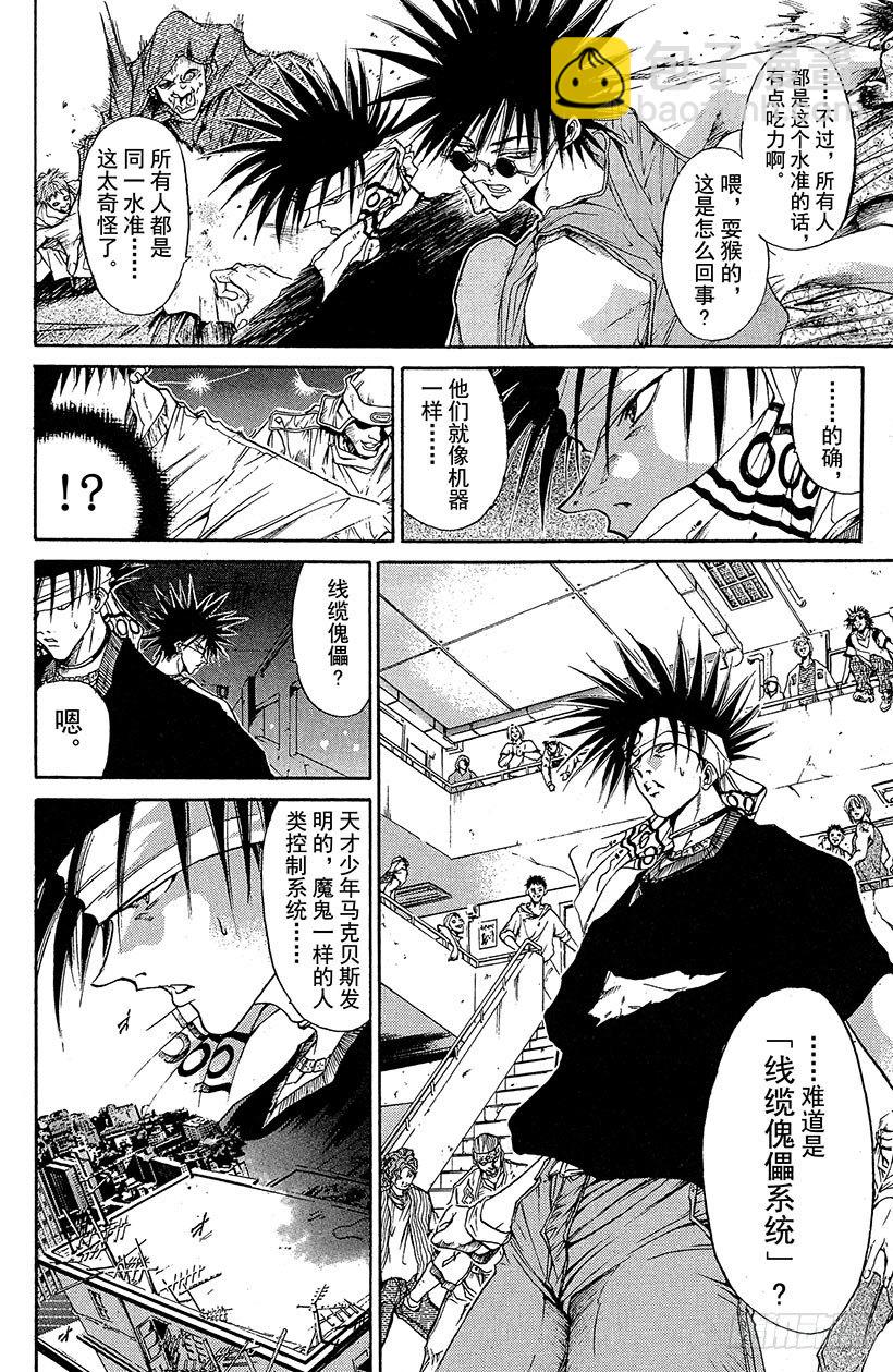 夺回无限城&ldquo;IL&rdquo;大作战！13-第48话