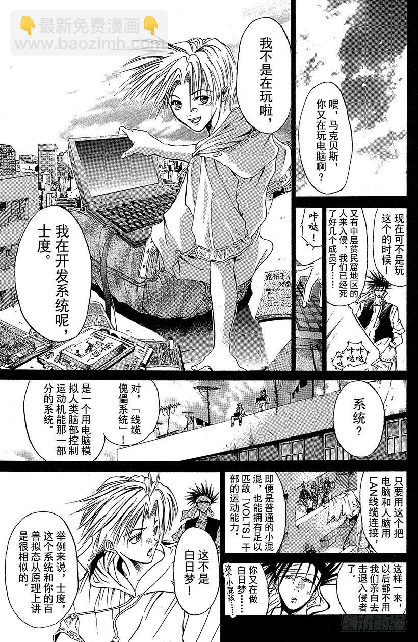 夺回无限城&ldquo;IL&rdquo;大作战！13-第48话