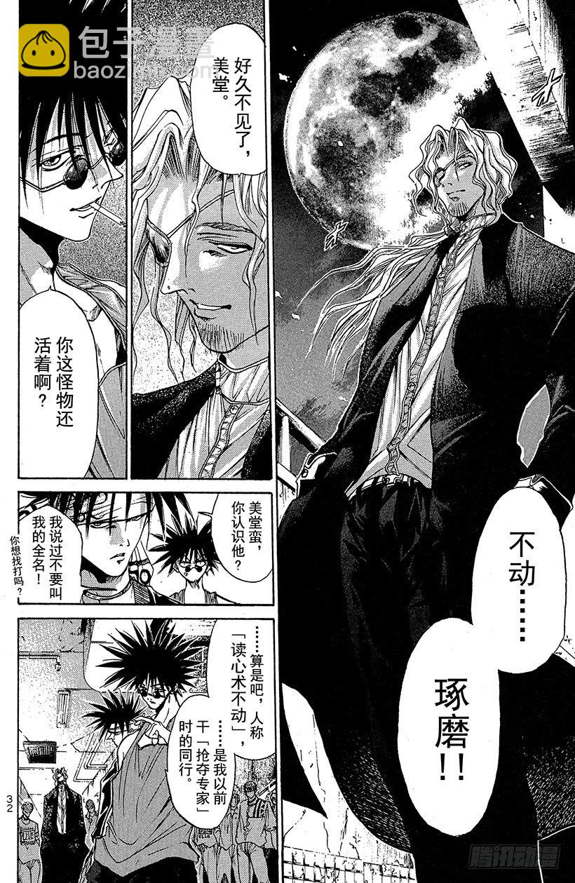 夺回无限城&ldquo;IL&rdquo;大作战！13-第48话