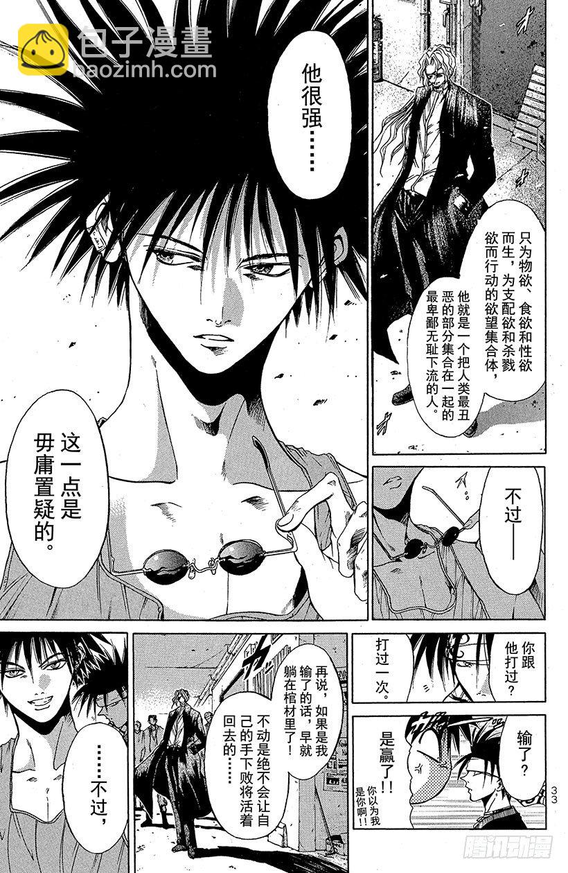 夺回无限城&ldquo;IL&rdquo;大作战！13-第48话