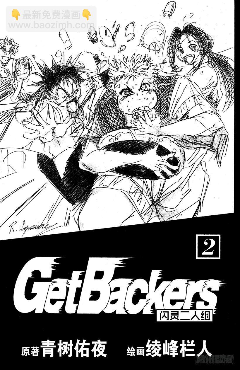 夺回誓言的一瞬间！03-第6话