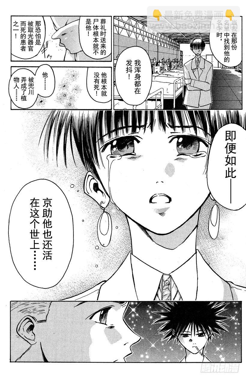 夺回誓言的一瞬间！03-第6话