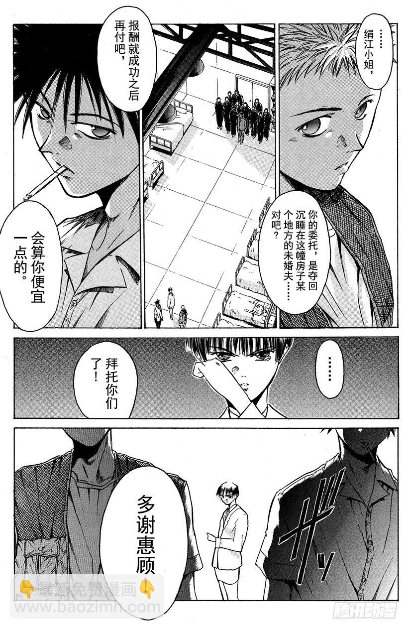 夺回誓言的一瞬间！03-第6话