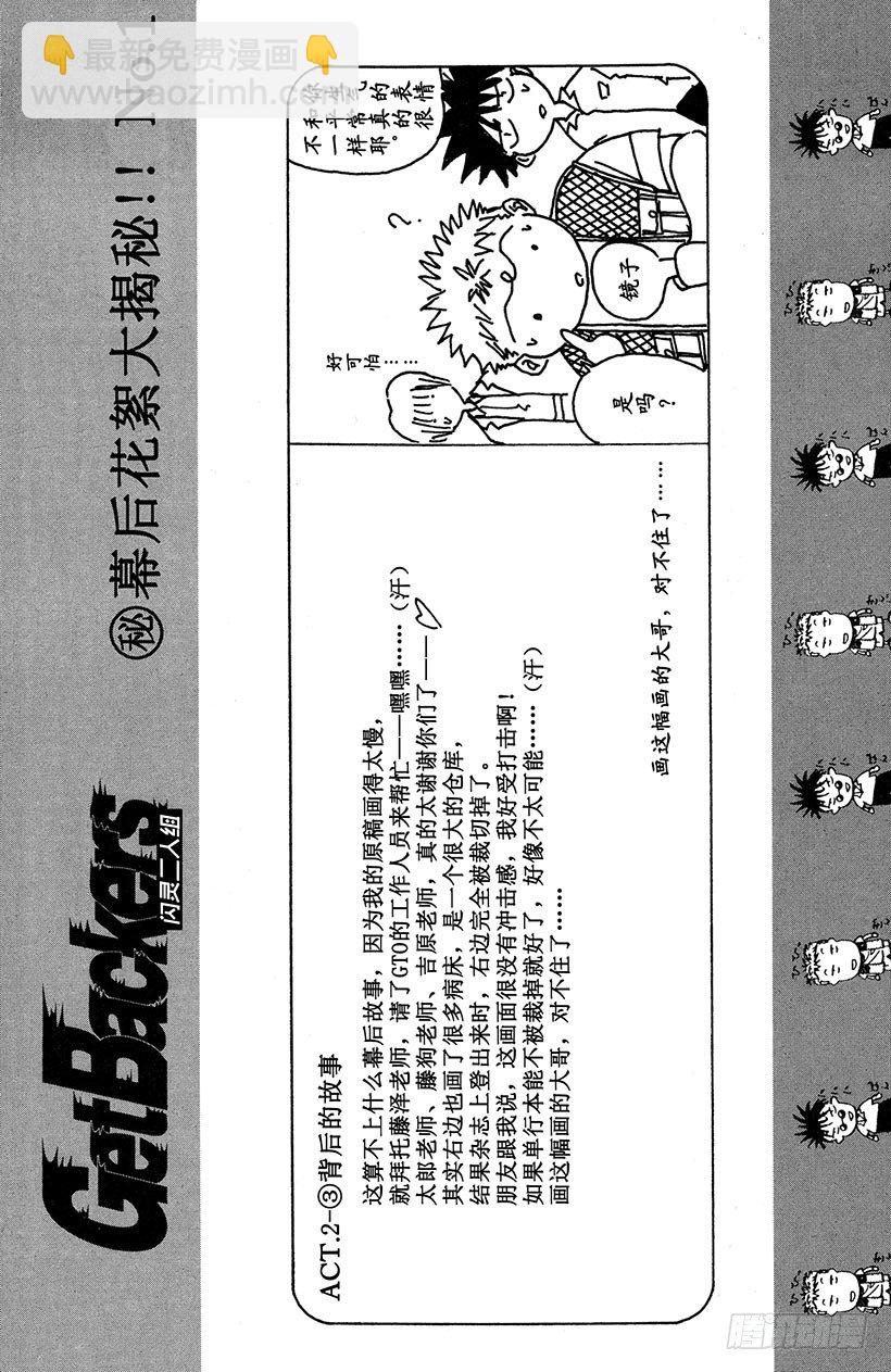 夺回誓言的一瞬间！03-第6话