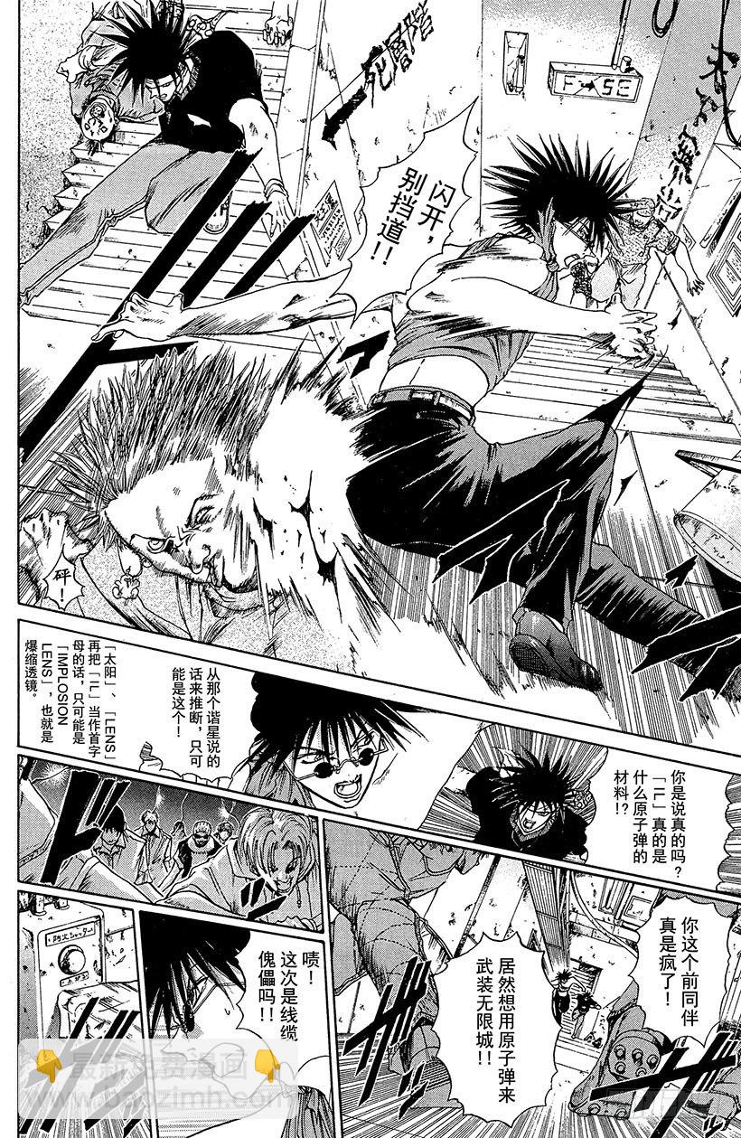 夺回无限城&ldquo;IL&rdquo;大作战！17-第52话