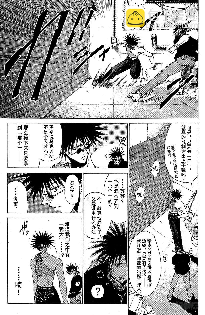 夺回无限城&ldquo;IL&rdquo;大作战！17-第52话