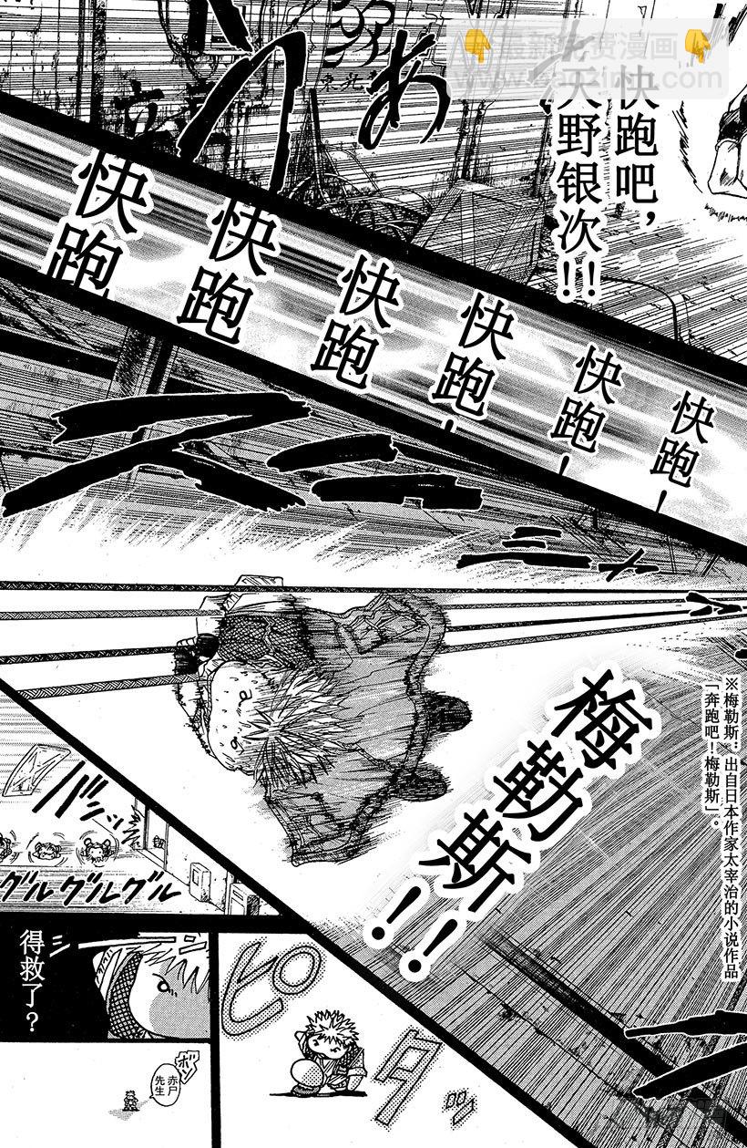 夺回无限城&ldquo;IL&rdquo;大作战！17-第52话