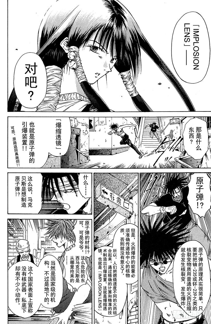 夺回无限城&ldquo;IL&rdquo;大作战！17-第52话