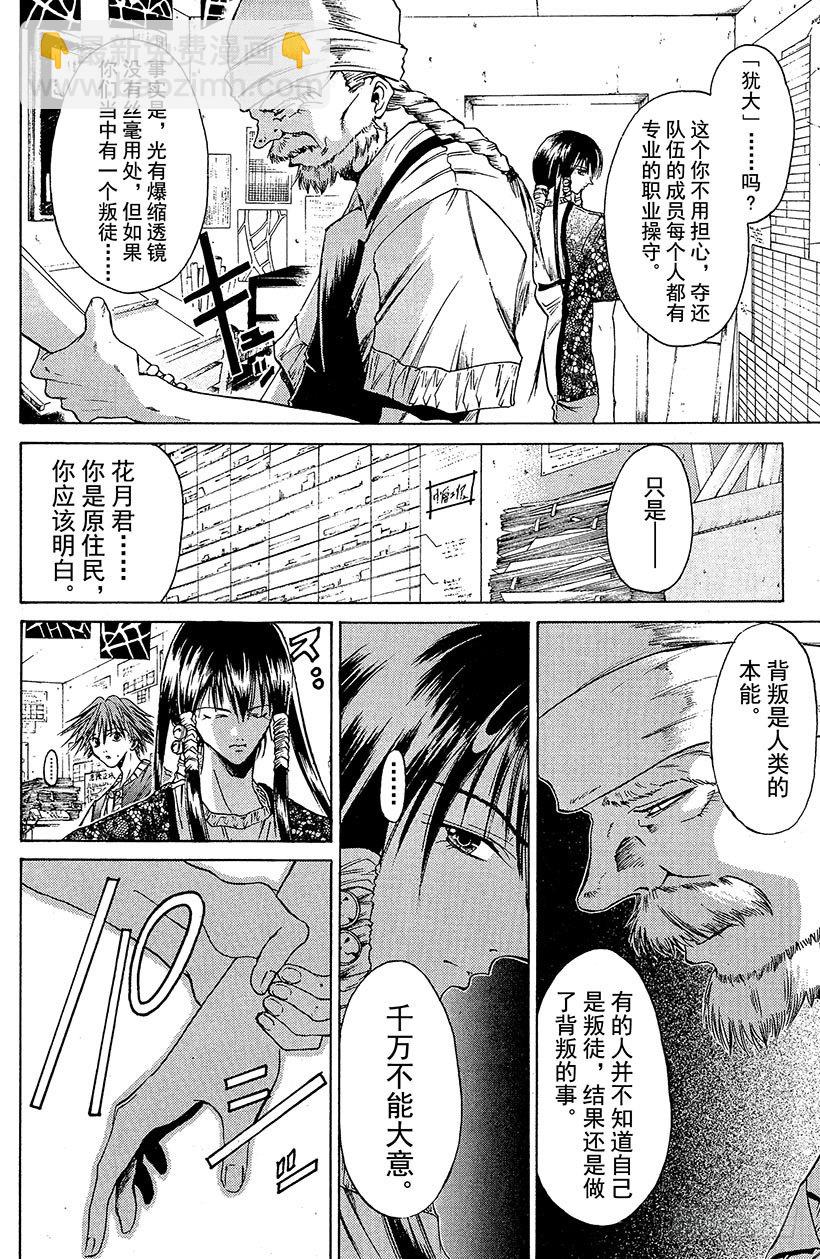 夺回无限城&ldquo;IL&rdquo;大作战！17-第52话