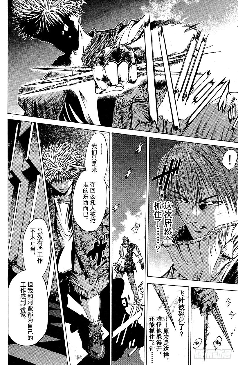 夺回无限城&ldquo;IL&rdquo;大作战！19-第54话