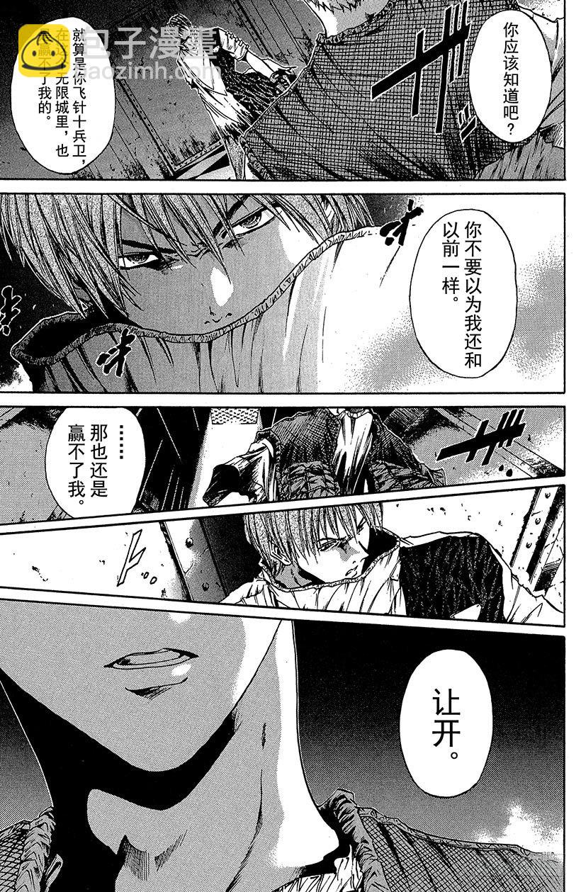 夺回无限城&ldquo;IL&rdquo;大作战！19-第54话