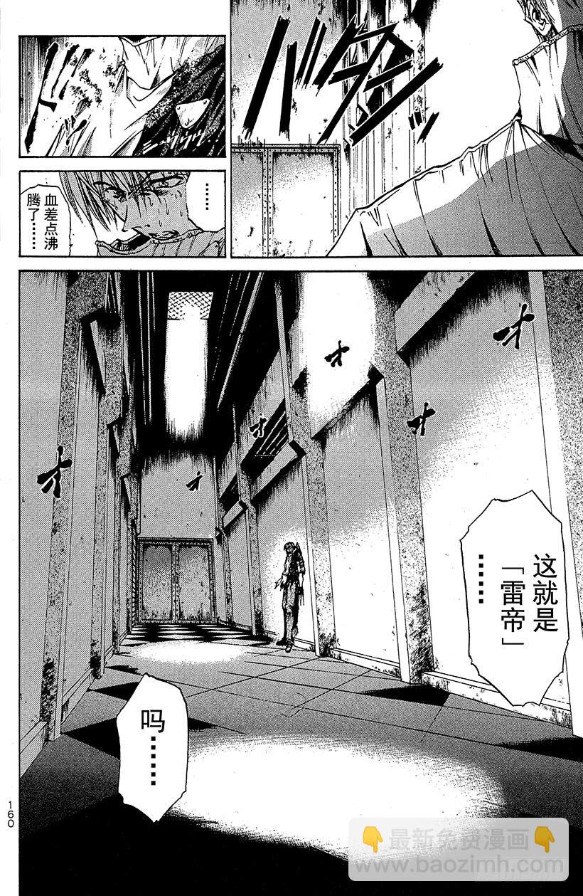 夺回无限城&ldquo;IL&rdquo;大作战！19-第54话