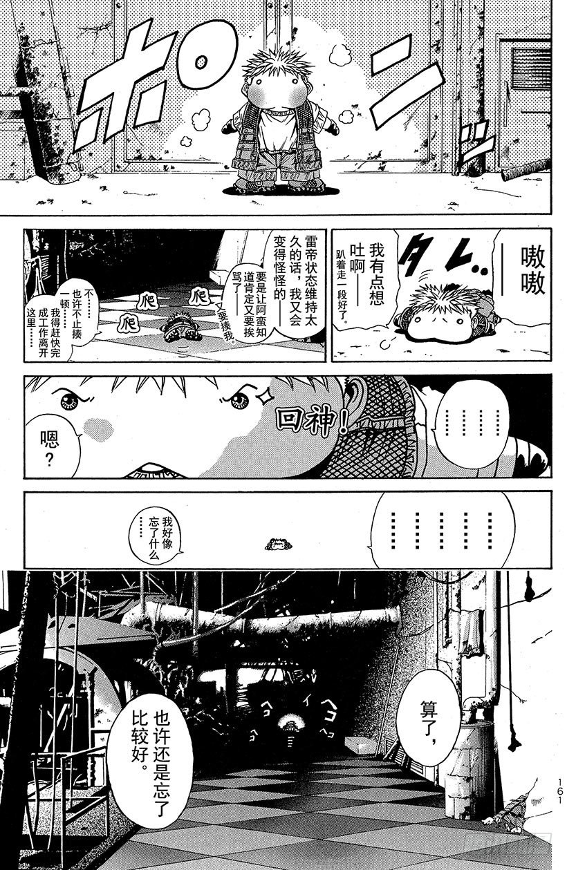 夺回无限城&ldquo;IL&rdquo;大作战！19-第54话