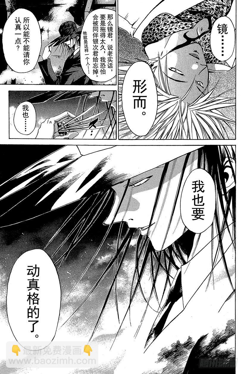 夺回无限城&ldquo;IL&rdquo;大作战！19-第54话