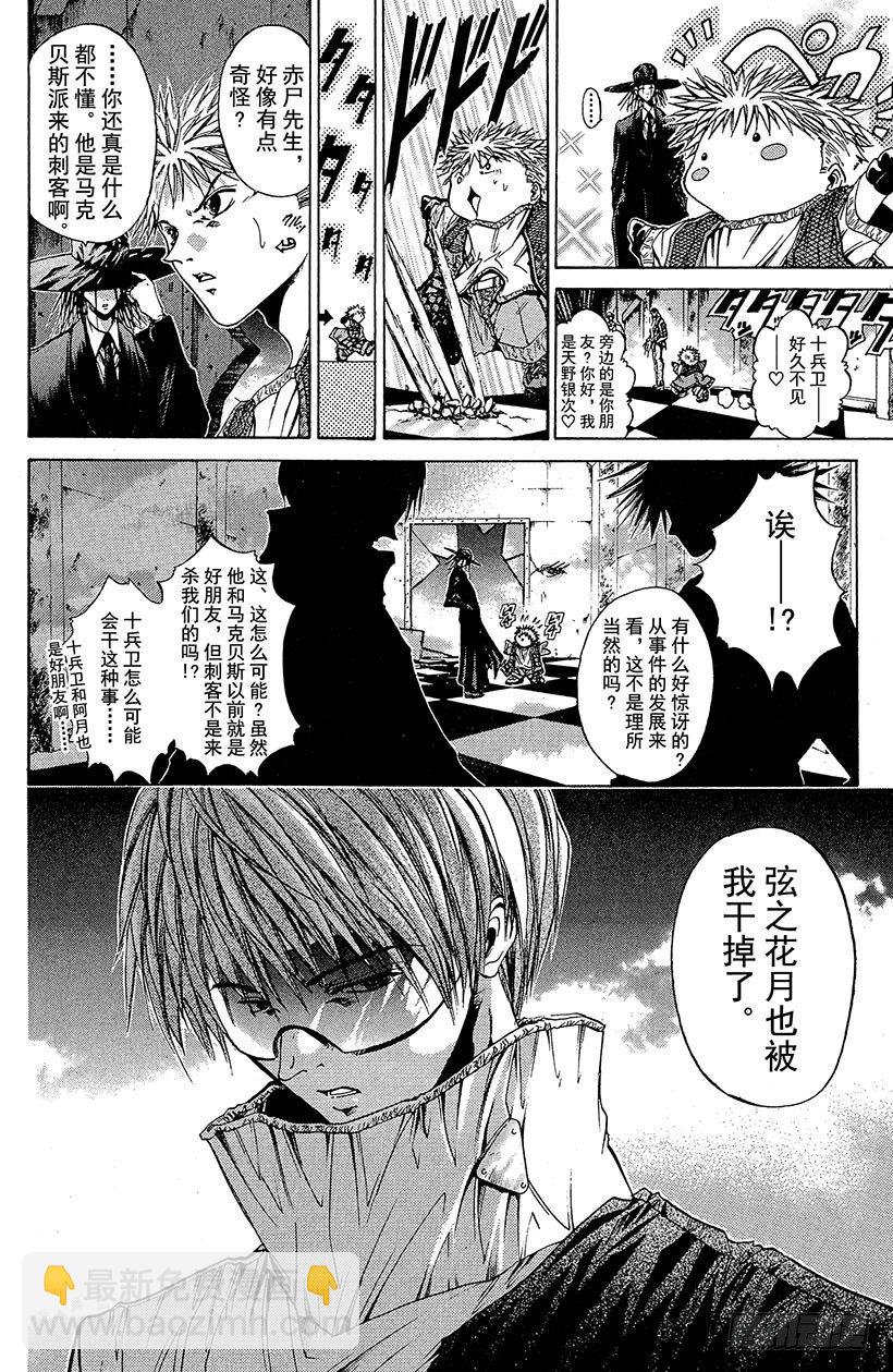 夺回无限城&ldquo;IL&rdquo;大作战！19-第54话