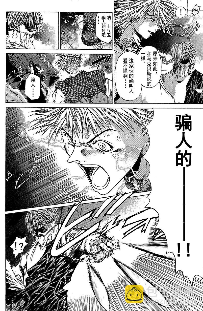 夺回无限城&ldquo;IL&rdquo;大作战！19-第54话