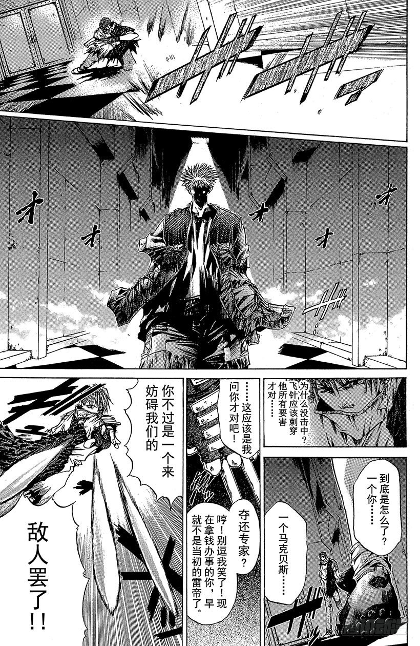 夺回无限城&ldquo;IL&rdquo;大作战！19-第54话