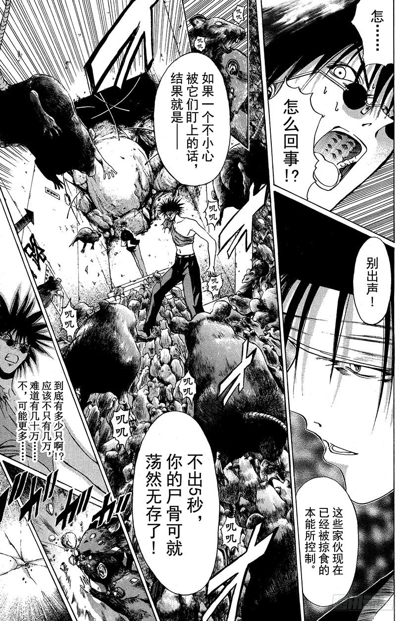 夺回无限城&ldquo;IL&rdquo;大作战！21-第56话