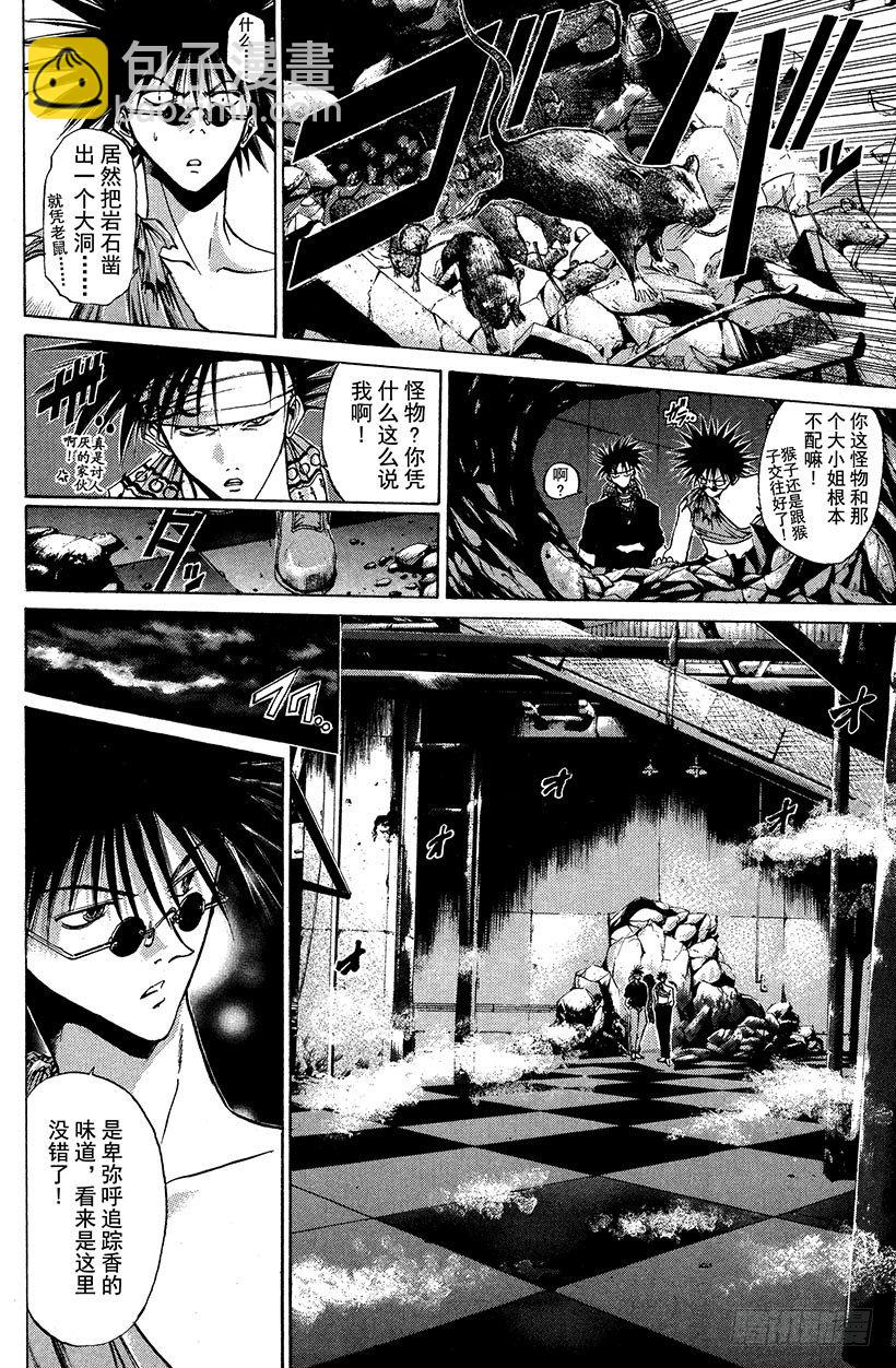 夺回无限城&ldquo;IL&rdquo;大作战！21-第56话