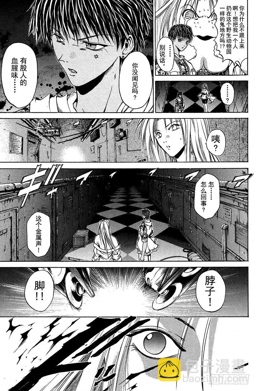 夺回无限城&ldquo;IL&rdquo;大作战！21-第56话