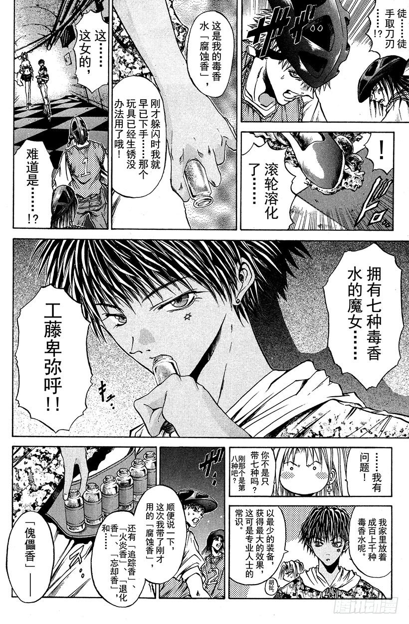 夺回无限城&ldquo;IL&rdquo;大作战！21-第56话