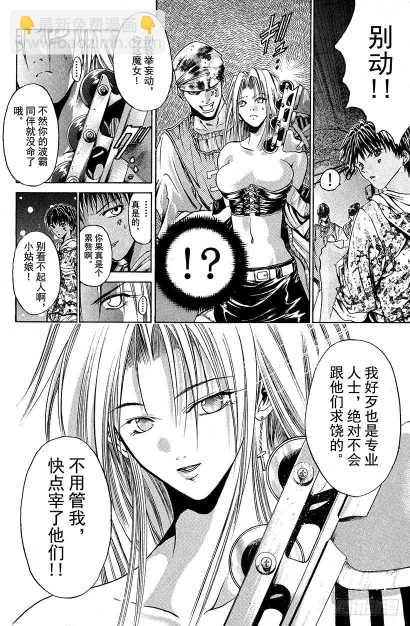 夺回无限城&ldquo;IL&rdquo;大作战！21-第56话