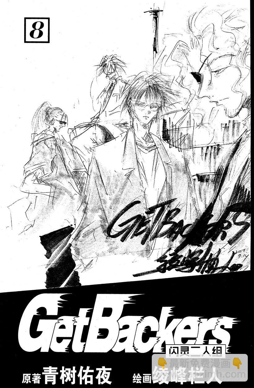 夺回无限城&ldquo;IL&rdquo;大作战！21-第56话