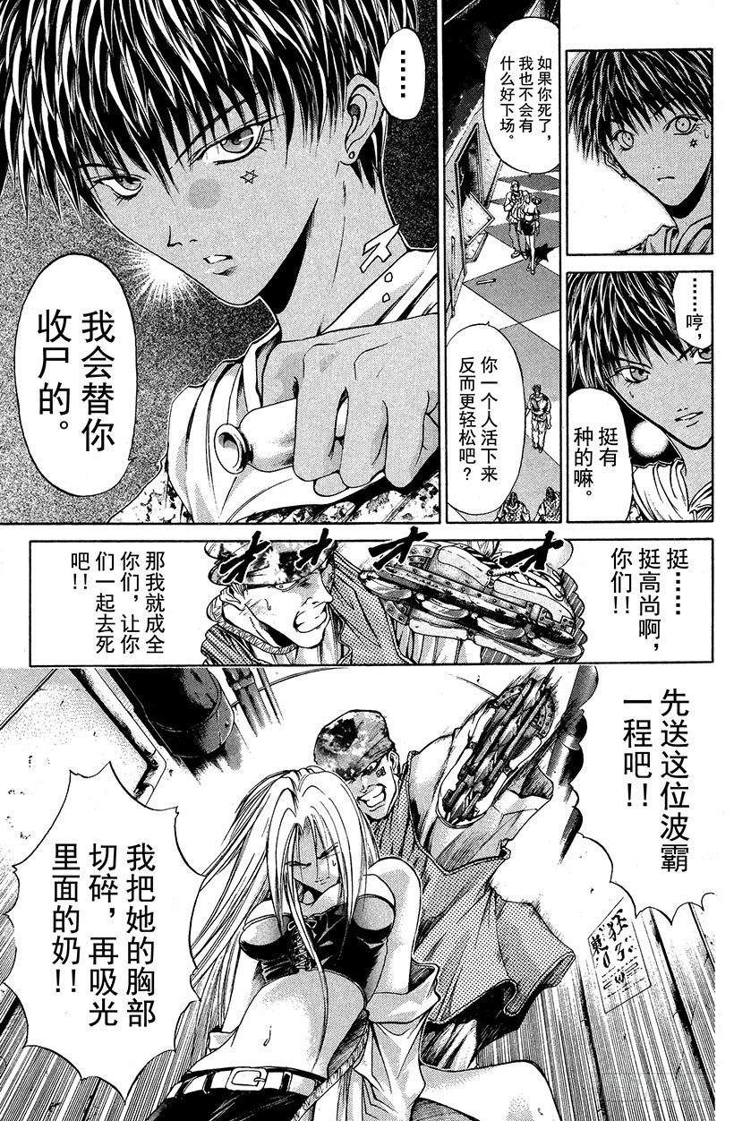 夺回无限城&ldquo;IL&rdquo;大作战！21-第56话