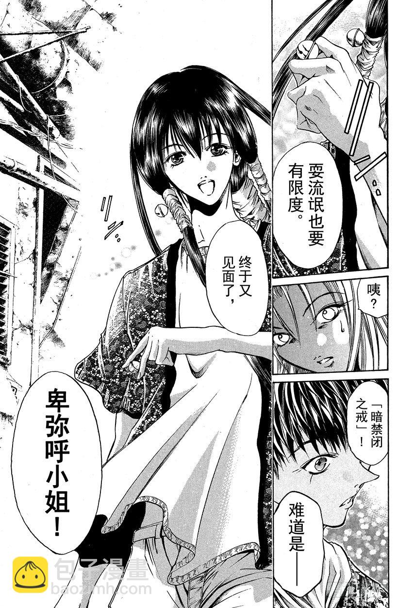 夺回无限城&ldquo;IL&rdquo;大作战！21-第56话