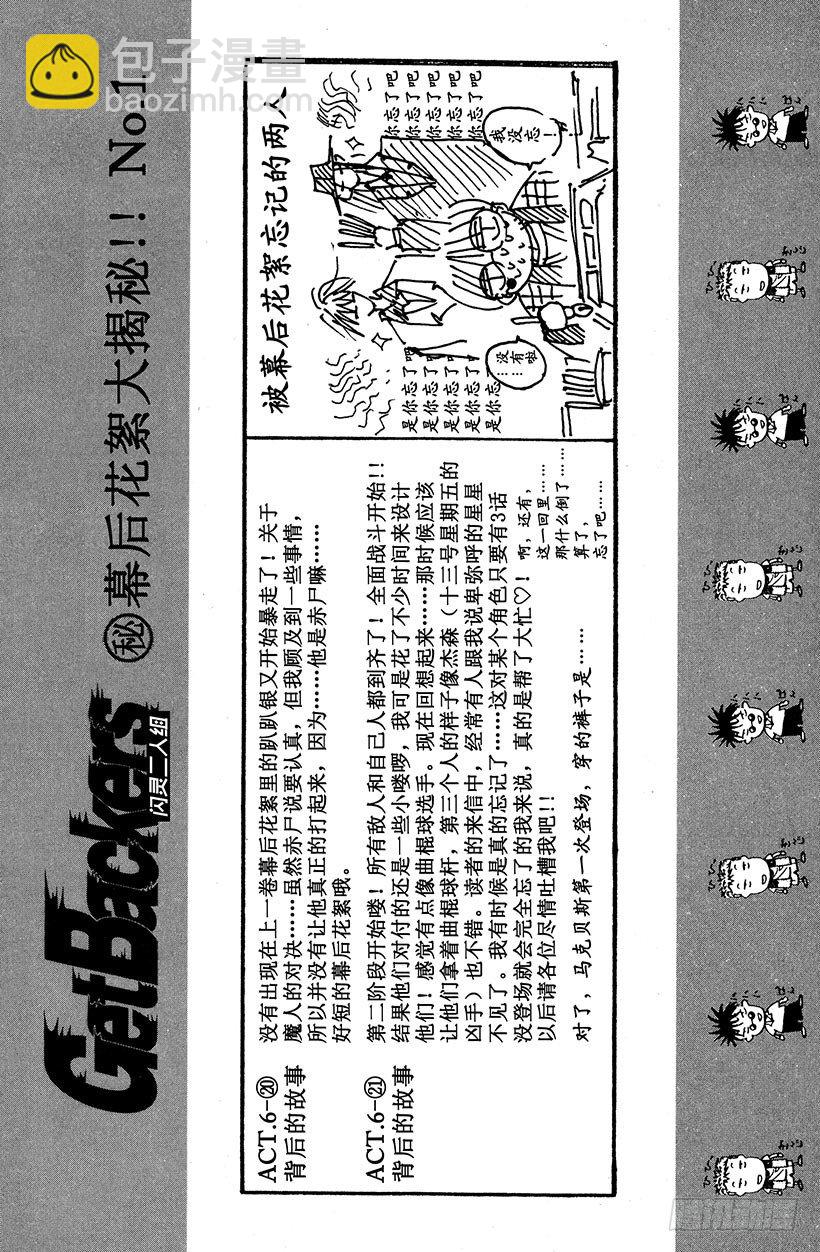 夺回无限城&ldquo;IL&rdquo;大作战！21-第56话