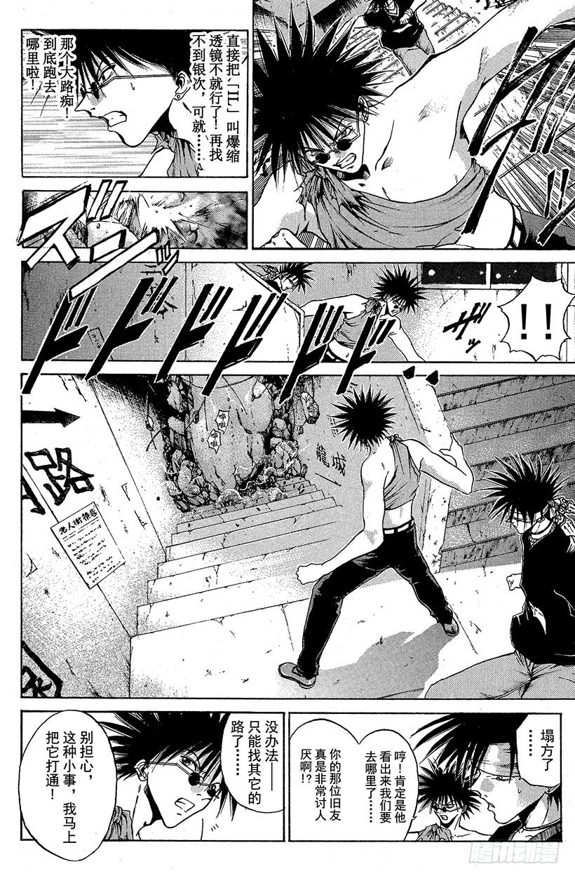 夺回无限城&ldquo;IL&rdquo;大作战！21-第56话