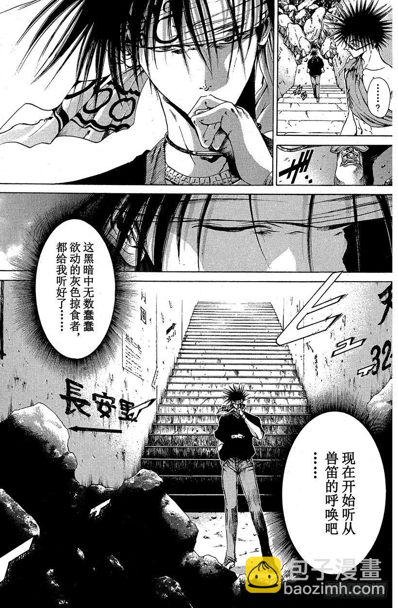 夺回无限城&ldquo;IL&rdquo;大作战！21-第56话