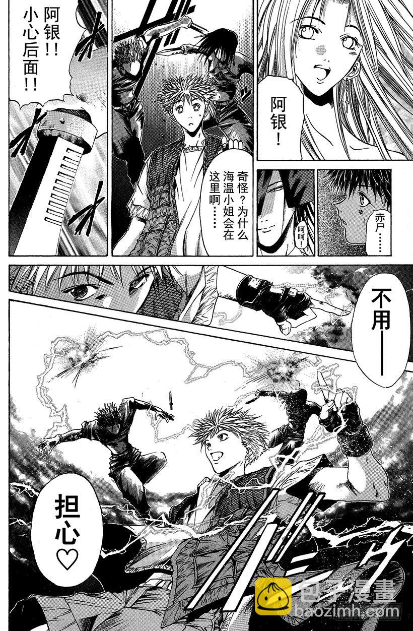 夺回无限城&ldquo;IL&rdquo;大作战！23-第58话