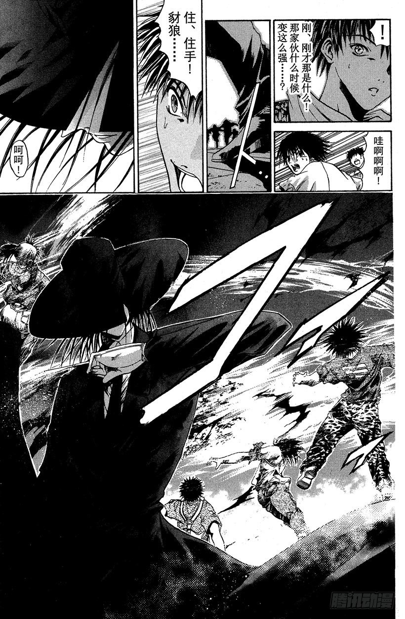 夺回无限城&ldquo;IL&rdquo;大作战！23-第58话