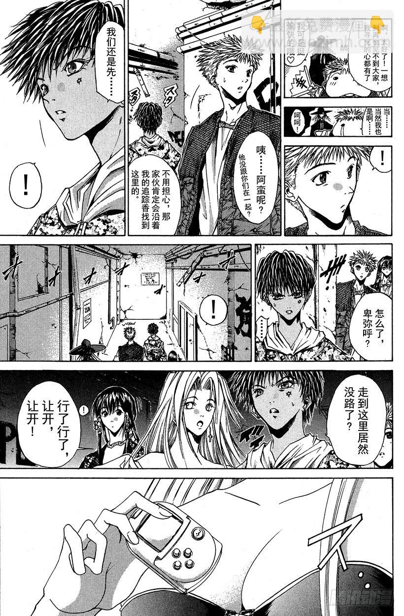 夺回无限城&ldquo;IL&rdquo;大作战！23-第58话