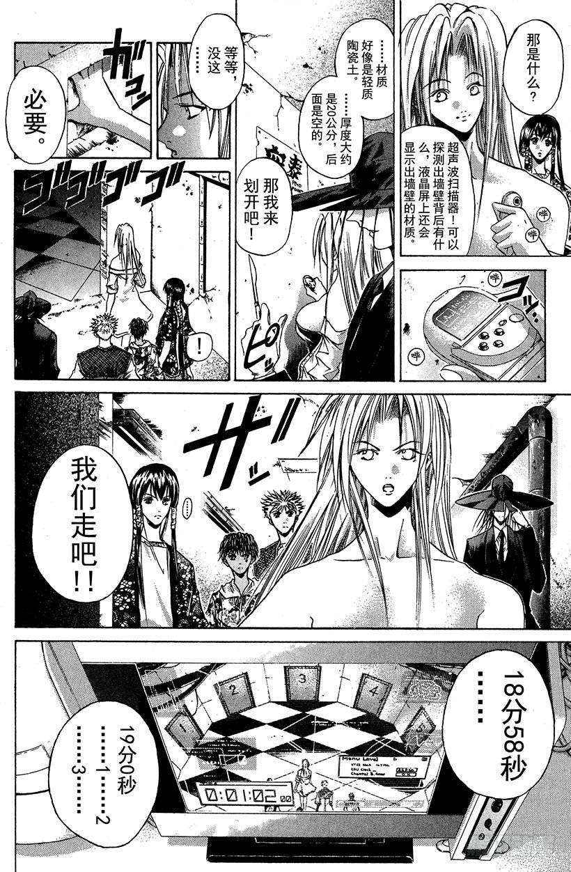 夺回无限城&ldquo;IL&rdquo;大作战！23-第58话